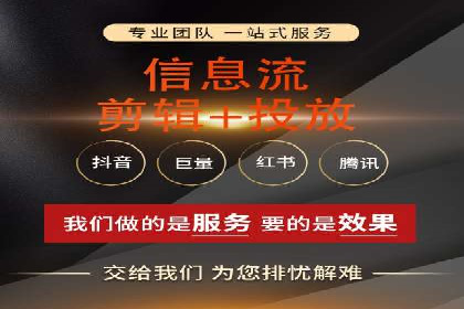 抖音信息流推广的创意形式与效果评估